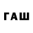 Бутират GHB Fahriddin Nurmetov