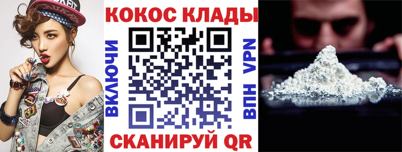 Кокаин Fish Scale  где найти   OMG зеркало  Нея 