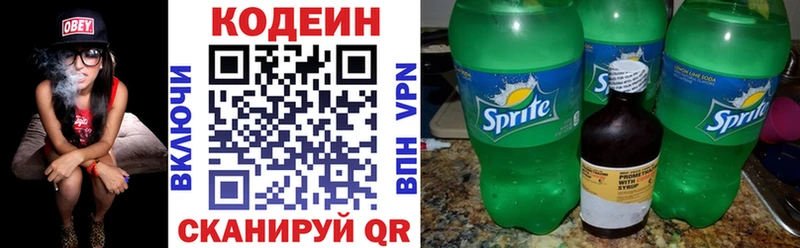 сайты даркнета формула  купить  цена  Нея  Кодеиновый сироп Lean Purple Drank 